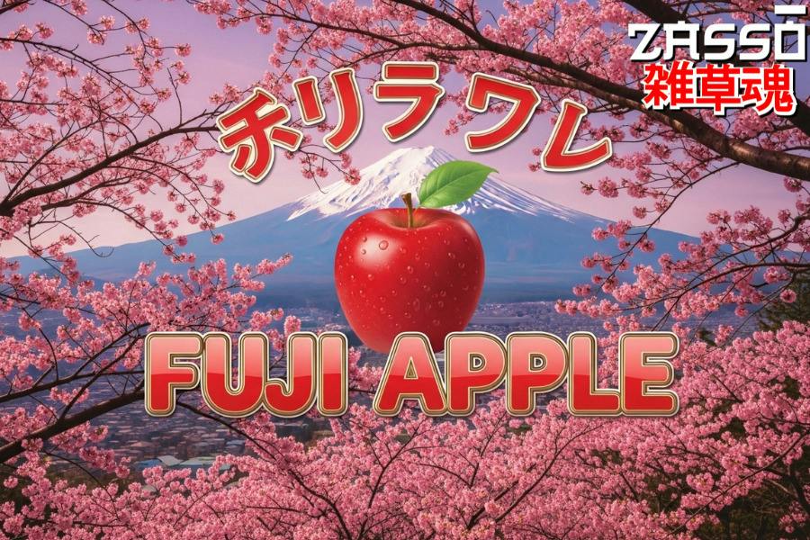 Loud Tier Deli - Fuji Apple