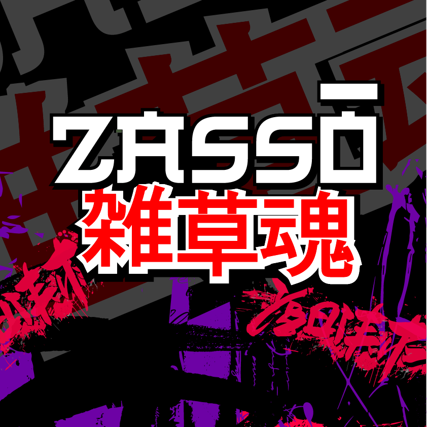 Zasso - Power 7g